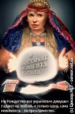 Гадание в ночь перед Рождеством