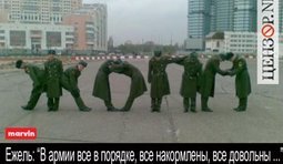 Тревожный сигнал из армии