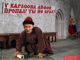 У Карлсона айфон, у посла - медальон...