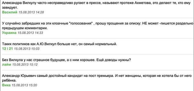 вилкул