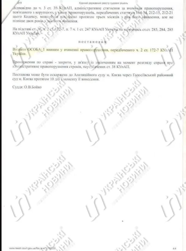 ГСА обратится в Госбюро расследований из-за восстановления начальника теруправления в Киевской области Бадахова 04