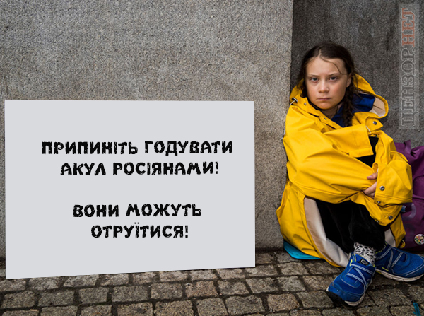 Припиніть!