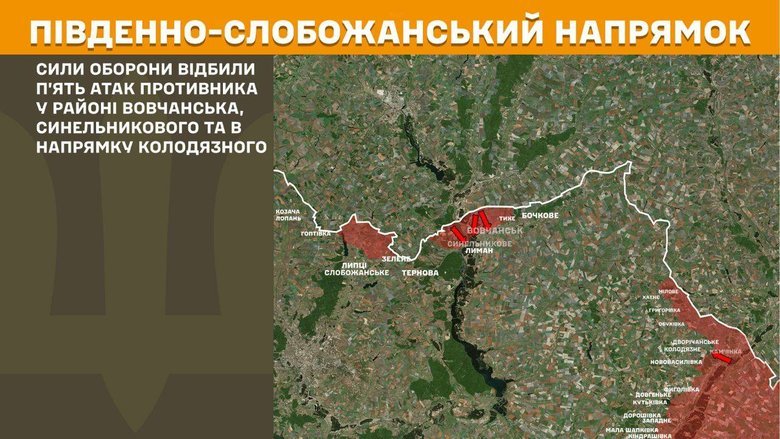 ЗСУ тримають оборону: добові бойові дії на всіх напрямках