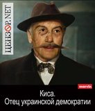 Киса