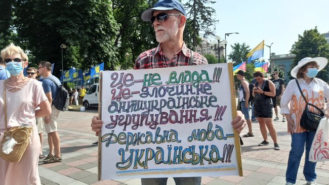 Слуги русификации и Меняю мову на рубли: на акции под ВР произошла стычка - правоохранители пытались задержать митингующего 16