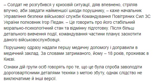 Військовослужбовці зі стріляниною затримали злодія на території зенітно-ракетного дивізіону в Одесі 02