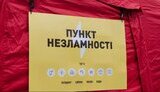 В Україні діють 730 Пунктів незламності, ще понад 500 можуть розгорнути у разі потреби, - ДСНС