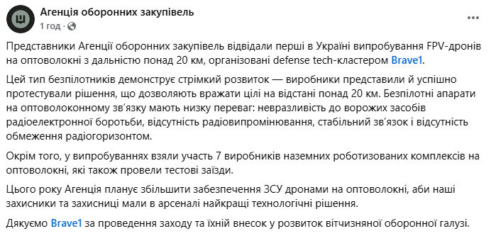 Закупку дронов на оптоволокне увеличат