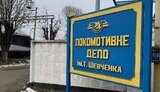 "Укрзалізниця" цього року створить компанію, яка керуватиме локомотивними депо