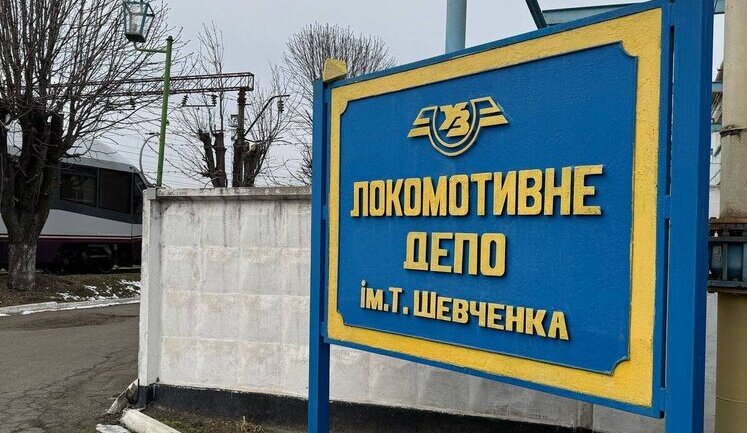 "Укрзалізниця" цього року створить компанію, яка керуватиме локомотивними депо
