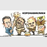 Короновызовы