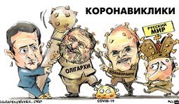Короновызовы