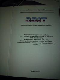 межигорье