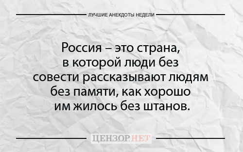 Найкращі анекдоти тижня від Цензор.НЕТ 01