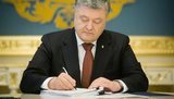 подписание