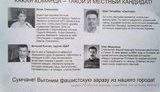 Сумской офис "Батькивщины" расписали свастикой и матами. ФОТО