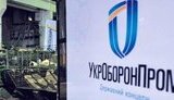 укроборонпром