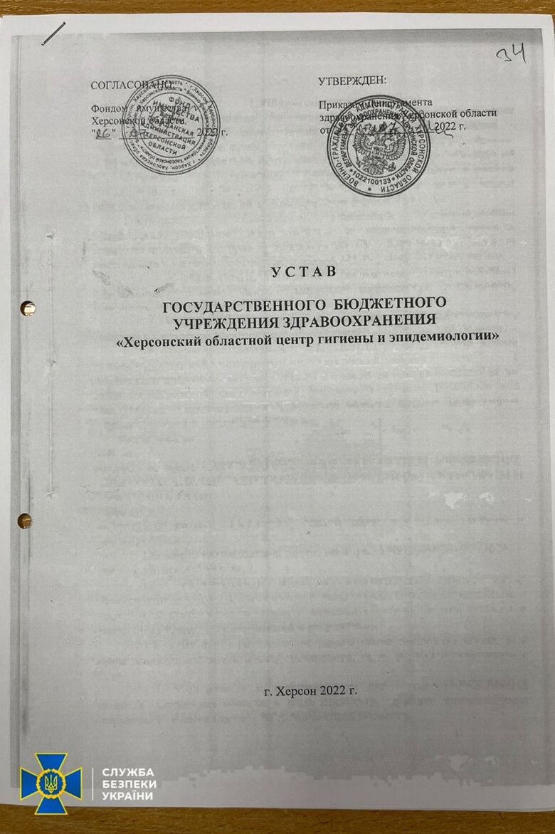 Kyiv region: SSU exposes official working for Russia during Kherson occupation 04