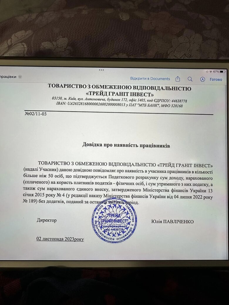 Цензор.НЕТ Изображение