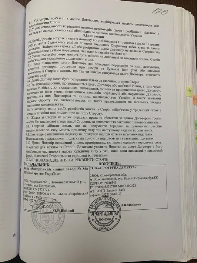 Цензор.НЕТ Изображение
