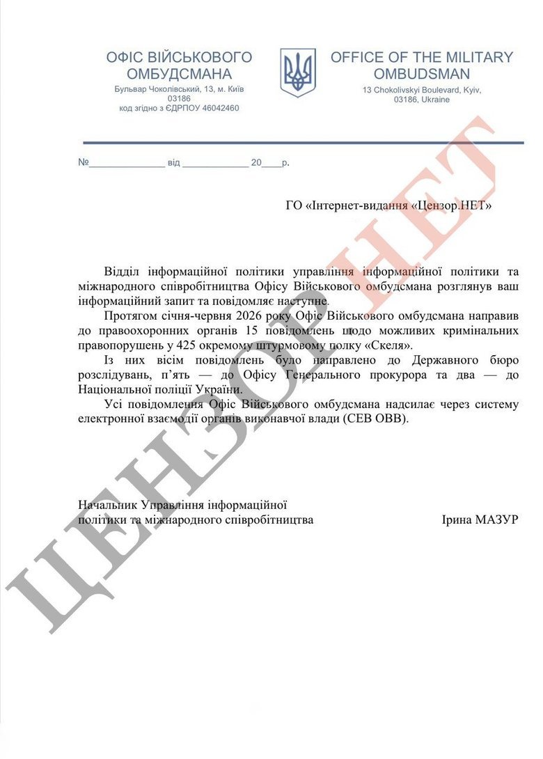 Офіс військового омбудсмена про ситуацію в Скелі