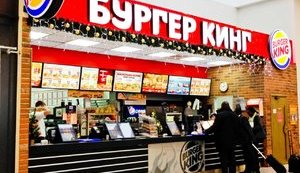 Burger King припинив підтримку російської мережі