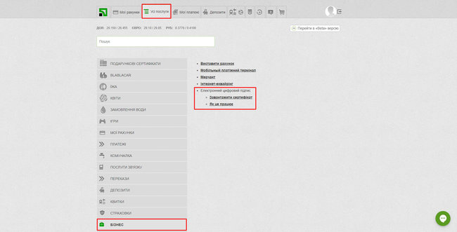 elektronnaya-cifrovaya-podpis-chto-takoe-kak-poluchit-ecp 02