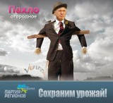 Сторож