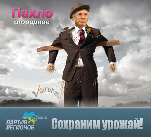 Сторож