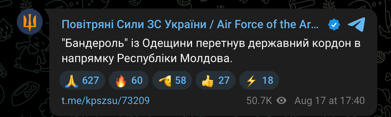 Російська ракета Бандероль впала у Молдові