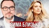 омелян без цензури зима близько