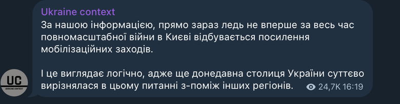 Усиление мобилизации в Киеве - ТЦК опроверг информацию из СМИ