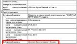 киселев квартира