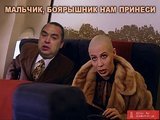 Где-то в Шереметьево...