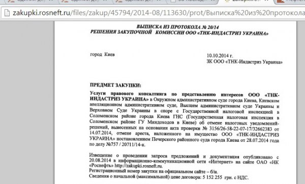 документ