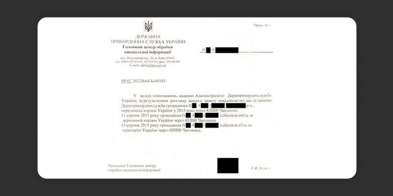 Суспільне просить ДПСУ перевірити надану командою Alina Pash довідку про перетин кордону з окупованим Кримом 01