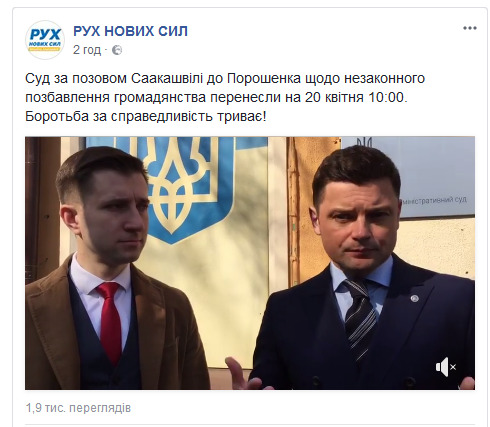 Суд перенес рассмотрение иска Саакашвили к Порошенко на 20 апреля 01