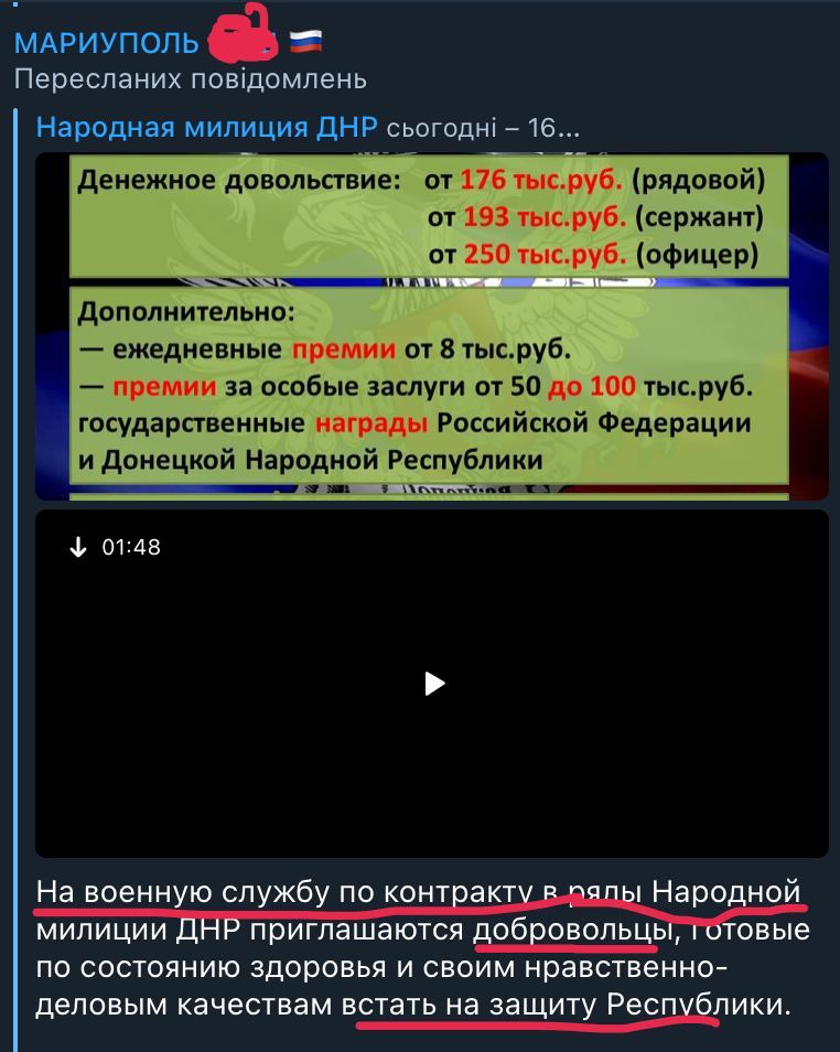 У Маріуполі російські окупанти почали приховану мобілізацію: мерія закликає чоловіків тікати 01