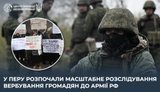 Вербування іноземців на війну в Україну в армію РФ