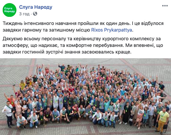 Будущие депутаты от Слуги народа завершили обучение в Трускавце 01