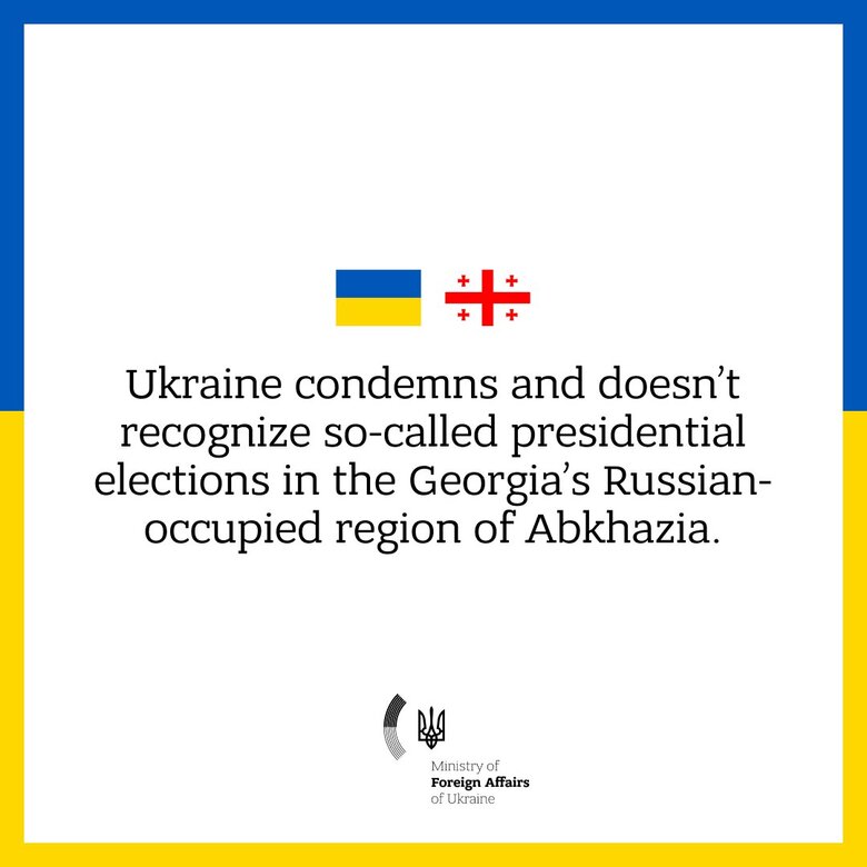 заявление МИД о псевдовыборах в Абхазии