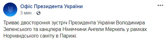 Зеленський проводить переговори з Меркель у Парижі 01
