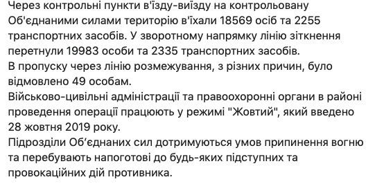 Від початку доби - 8 обстрілів, поранено одного військовослужбовця, - штаб ООС 03