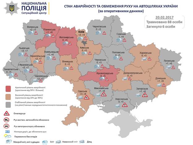 На дорогах Рівненщини, Житомирщини та Кіровоградщини зафіксовано критичний рівень аварійності ІНФОГРАФІКА 01
