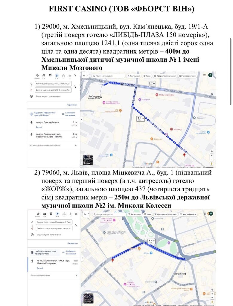 Гральні автомати