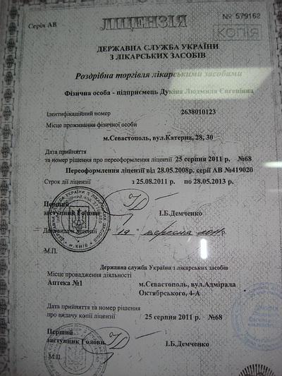Цензор.НЕТ Изображение