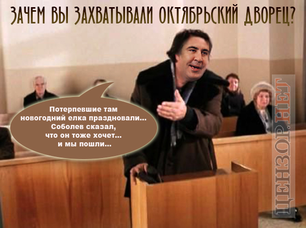 Карєрні сходи в ОРДЛО, план Путіна, штурм Жовтневого палацу. Свіжі фотожаби від Цензор.НЕТ 02