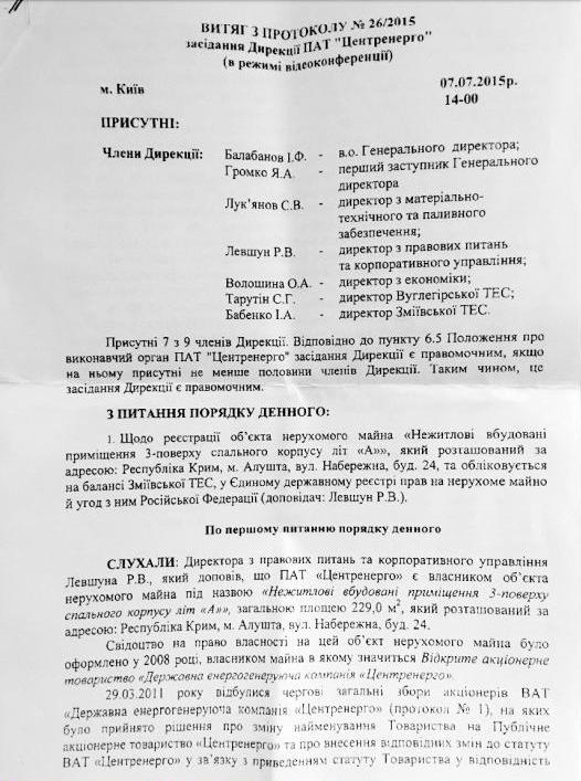 документ