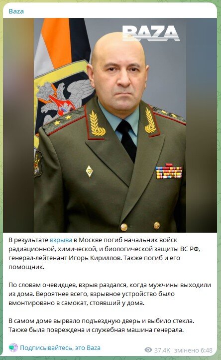 У наслідок вибуху загинув Ігор Кириллов