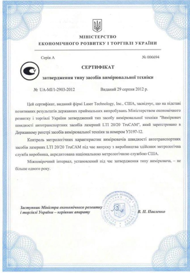 У поліції спростували 4 міфи про радари TruCam, якими лякають водіїв 01